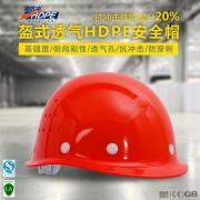 �wӍFX-20��ʽHDPE͸�ⰲȫñ