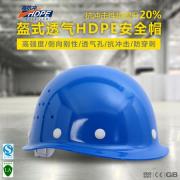 �wӍFX-20��ʽHDPE͸�ⰲȫñ