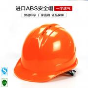 �wӍFX-10һ��͸��ABS��ȫñ