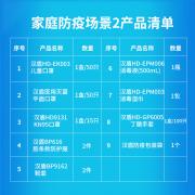 h HD-PAK1008 ͥײBt(y)һƽ+t(y)KN95+o(h)+3o(h)2һ+Һ500mL++һףbC(j)