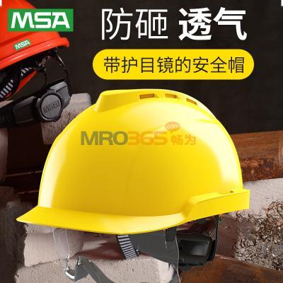 MSA GVC1A-CD00000-000 ��ȫñ��V-Gard930 (ABS,�пװ�ɫ,���۴���4 �c(di��n)ʽ���W��)
