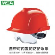 MSA GVC1A-CD00000-000 ��ȫñ��V-Gard930 (ABS,�пװ�ɫ,���۴���4 �c(di��n)ʽ���W��)