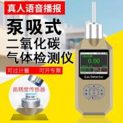 ͨPLT300-C02(ʽ̼zyx0~50000ppm