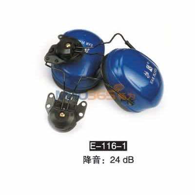 護(hù)耳器 E-116-1|耳罩|耳塞