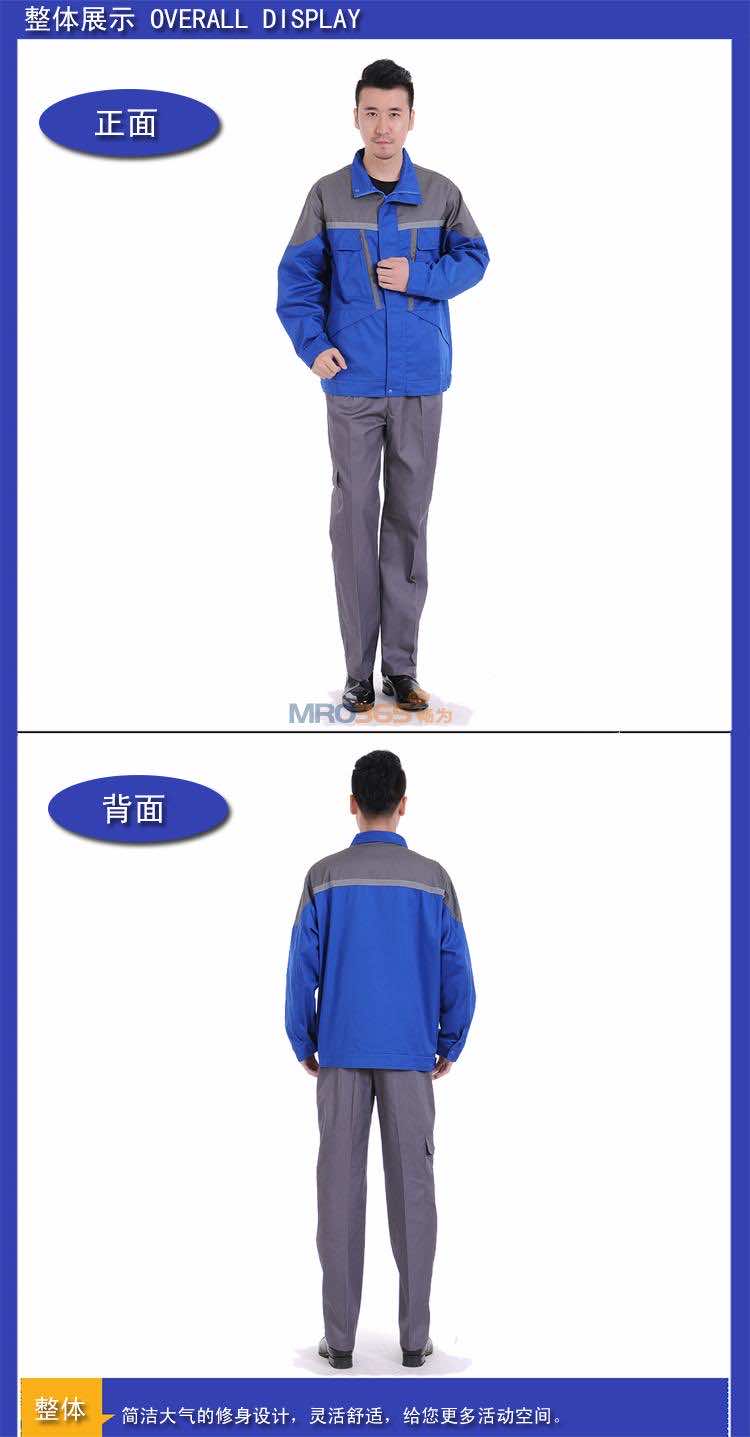 漢盾JSHD155-3 中蘭拼鐵灰長(zhǎng)袖工作服