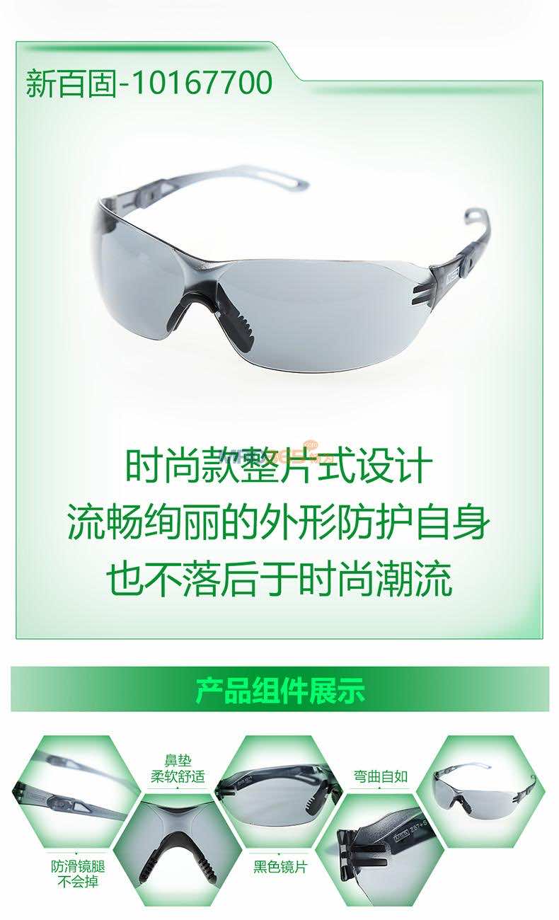 梅思安MSA 10167700新百固防護(hù)眼鏡 防沖擊防刮擦護(hù)目鏡