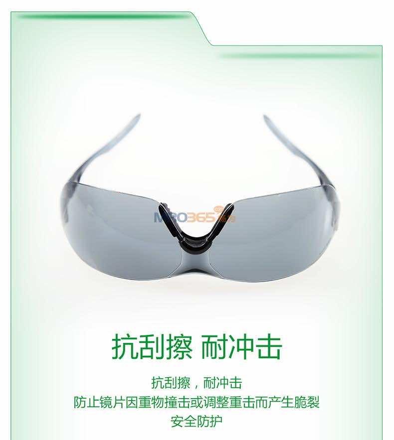 梅思安MSA 10167700新百固防護(hù)眼鏡 防沖擊防刮擦護(hù)目鏡