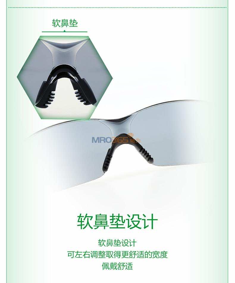 梅思安MSA 10167700新百固防護(hù)眼鏡 防沖擊防刮擦護(hù)目鏡