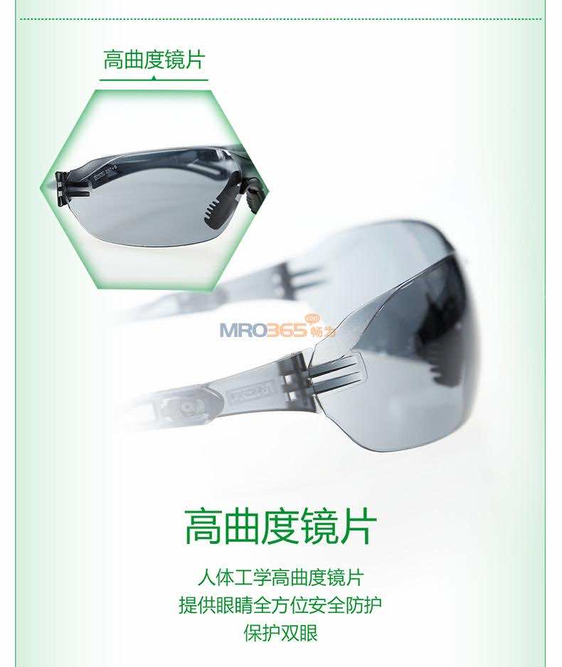 梅思安MSA 10167700新百固防護(hù)眼鏡 防沖擊防刮擦護(hù)目鏡