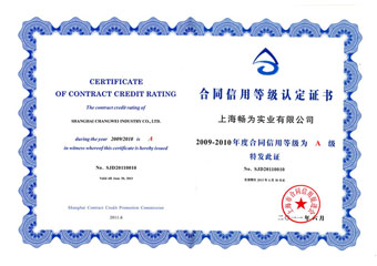 合同信用等級(jí)A級(jí)認(rèn)定證書