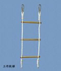 工作軟梯